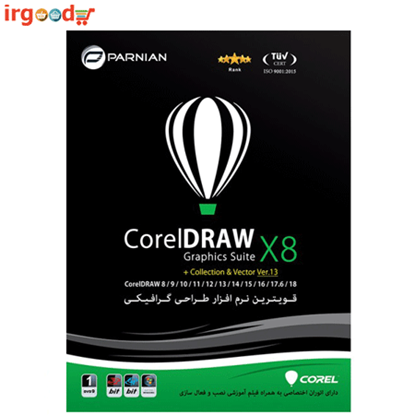 تصویر  CorelDRAW X8 DVD