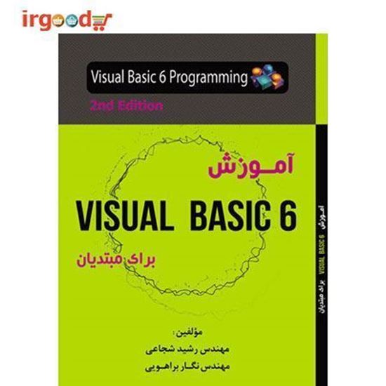 Picture of Visual Basic Training Book