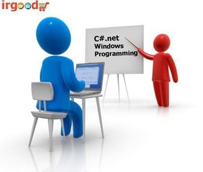 تصویر  آموزش #C کاربردی (Windows Programming)